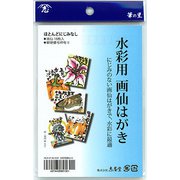 水彩用画仙はがき HGA-0130