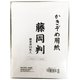 書初用紙 藤岡判 20枚 K-176
