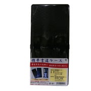 携帯書道ケース CS-1025