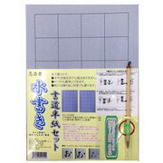 水書き書道半紙セット24マス罫線入 K-2050