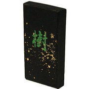 固形墨 雪月風花 樹 2.0丁型 SM-0757
