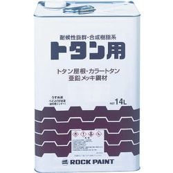069-1057 [ロック トタンペイント チョコレート 14L]