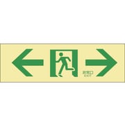 071903 [緑十字 高輝度蓄光避難誘導ステッカー標識 ←非常口→ 100×300mm]