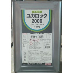 082-2110-01 [ロック ユカロック#2000 下塗り主剤 12KG]