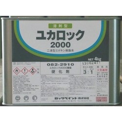 082-2910-02 [ロック ユカロック#2000 硬化剤 4KG]