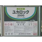 082-2910-02 [ロック ユカロック#2000 硬化剤 4KG]