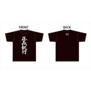 ワンパンマン 名言Tシャツシリーズ 正義執行 フリーサイズ [キャラクターグッズ]