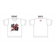 ワンパンマン 超闘Tシャツ フリーサイズ [キャラクターグッズ]