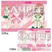 ラブライブ！虹ヶ咲学園スクールアイドル同好会 クリアホルダー vol.2 歩夢 [キャラクターグッズ]