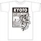 ドラゴンボールZ 日本限定ボトルTシャツ 京都 白 XL [キャラクターグッズ]