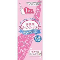 クリーンシャワー 1回分 [生理関連用品]
