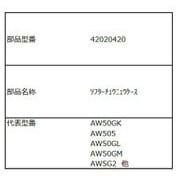 42020420 [洗濯機 ソフター注入ケース]