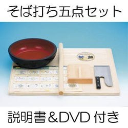 ヨドバシ.com - ナガノ産業 22432 [そば打ち五点セット S DVD付] 通販