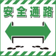 100019 [緑十字 吊り下げ標識用シート 安全通路 430×430mm コート紙]