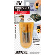 1000B [サンフラッグ 精密用ラチェットドライバー ビットセット]