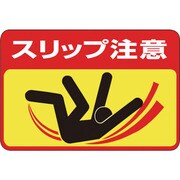 101040 [緑十字 路面用標識 スリップ注意 300×450mm 軟質エンビ 裏面糊付]
