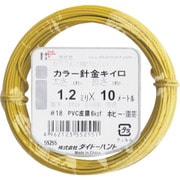 10155255 [ダイドーハント カラーワイヤー 黄 #18 1.2mmx10m]
