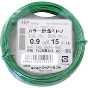 10155258 [ダイドーハント カラーワイヤー 緑 #20 0.9mmx15m]