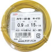 10155261 [ダイドーハント カラーワイヤー 黄 #20 0.9mmx15m]