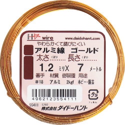 ダイドーハント アルミ線 ゴールド 1.2mmx7m 10155411