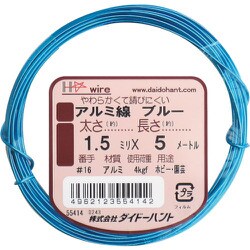 ダイドーハント アルミ線 ブルー 1.5mmx5m 10155414