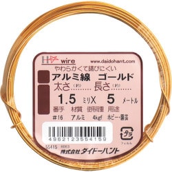 ダイドーハント アルミ線 ゴールド 1.5mmx5m 10155415