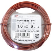 10155834 [ダイドーハント カラーワイヤー 銅色 #16 1.6mmx6m]