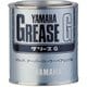 ヤマハ グリース G  150G [バイク用グリース]
