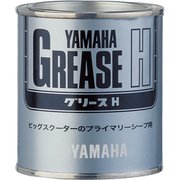 ヤマハ グリース H  150G [バイク用グリース]