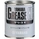 ヤマハ グリースK 150G [バイク用グリース]