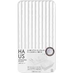 HAUS 水切りプレート KK-412