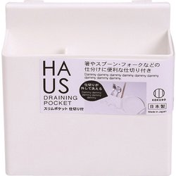 HAUS スリムポケット 仕切り付 KK-414