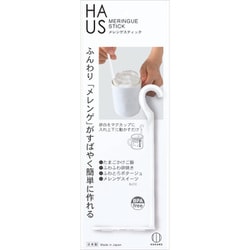 HAUS メレンゲスティック KK-417