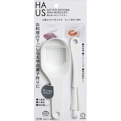 HAUS 粉ふるい&ミニマドラー KK-420