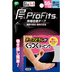 プロ・フィッツ くっつくテーピング 肌に貼らないタイプ 足首・ひざ・ふくらはぎ用 幅50mm×4.5m