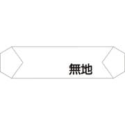 1121710200 [グリーンクロス ヘルバンド識別カバー 無地]