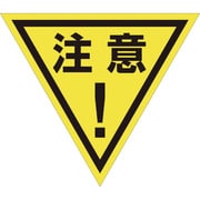 1137022009 [グリーンクロス 三角旗 単旗 蛍光イエロー 注意!]