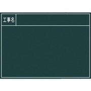 1142010502 [グリーンクロス グリーンボード No.2]