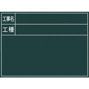 1142010503 [グリーンクロス グリーンボード No.3]
