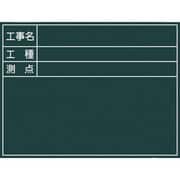 1142010504 [グリーンクロス グリーンボード No.4]