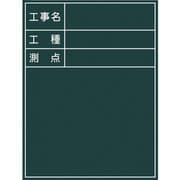 1142010505 [グリーンクロス グリーンボード No.5]