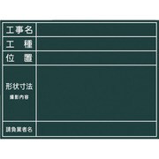 1142010511 [グリーンクロス グリーンボード No.11]