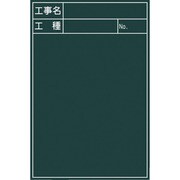 1142010812 [グリーンクロス グリーンボード No.12]
