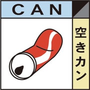 1145040106 [グリーンクロス 産業廃棄物標識 GSHー6 空き缶]