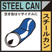 1145040114 [グリーンクロス 産業廃棄物標識 GSHー14 スチールカン]