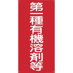 1145050001 [グリーンクロス GKMー1 第一種有機溶剤等]