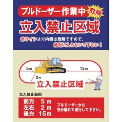 ヨドバシ Com グリーンクロス グリーンクロス Jkー02 ブルドーザー作業中 立入禁止区域 通販 全品無料配達