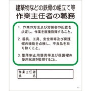 1145100417 [グリーンクロス Pー17 建築物などの鉄骨の組立て等作業主任者の職務]