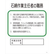 1145100419 [グリーンクロス Pー19 石綿作業主任者の職務]