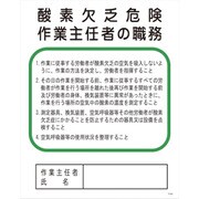 1145110100 [グリーンクロス Pー5A 酸素欠乏危険作業主任者の職務]